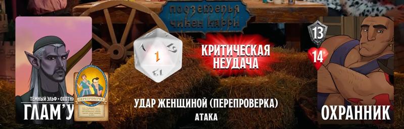 ПЧК #43 — «Груз Кристиночки», 00:51:27