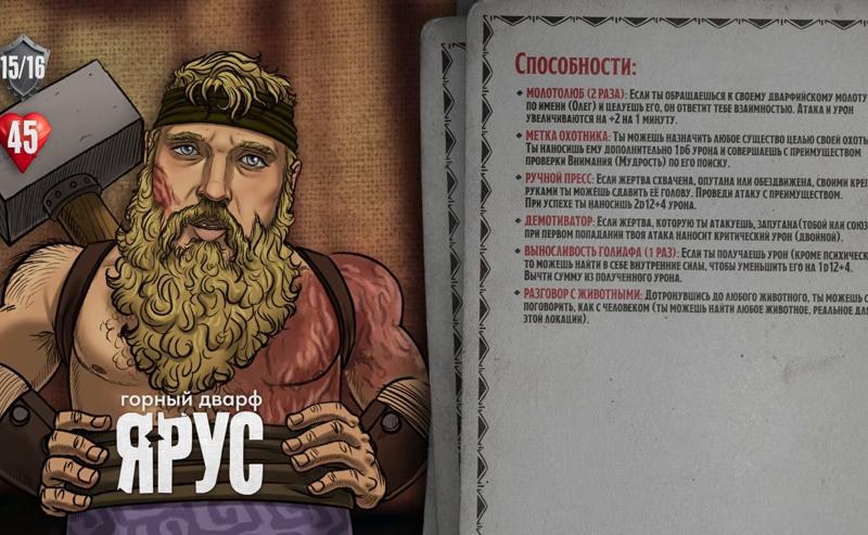 Ярус, #47