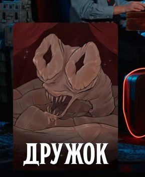 Дружок