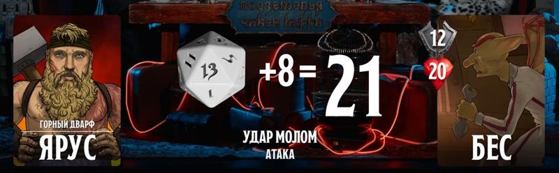Бес-тюремщик, #47