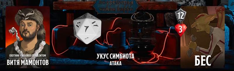 Бес-тюремщик, #47