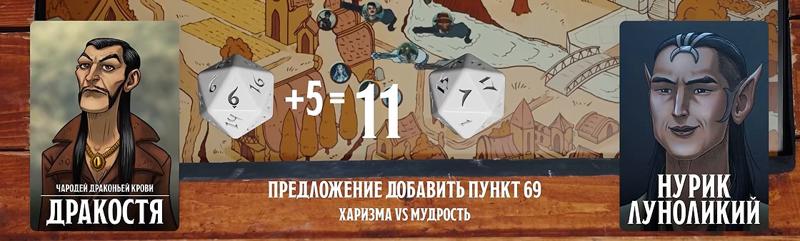 Нурик Луналикий, #49