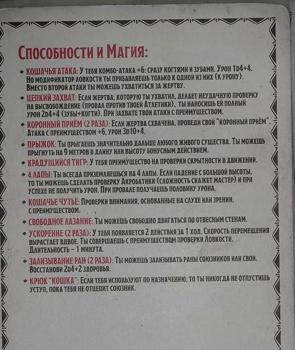 ПЧК #50 — «Крыса корабельная», 00:11:39