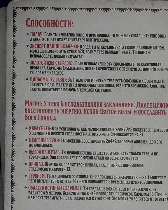 ПЧК #50 — «Крыса корабельная», 00:13:13