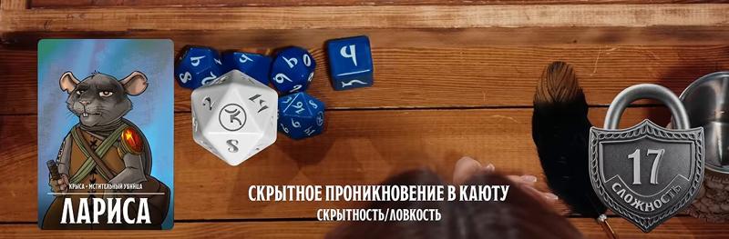 ПЧК #50 — «Крыса корабельная», 00:28:00