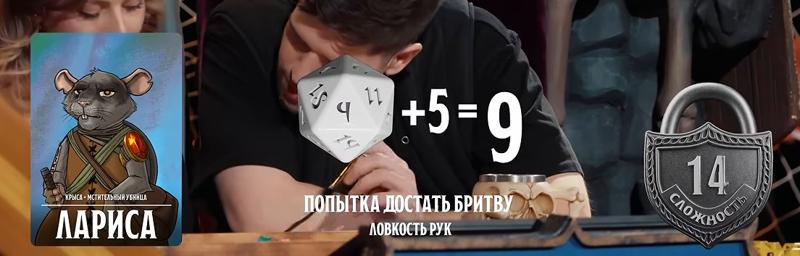 ПЧК #50 — «Крыса корабельная», 00:50:15