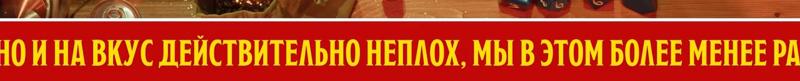 ПЧК #51 — «Точка невозврата», 01:26:36