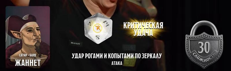 ПЧК #51 — «Точка невозврата», 01:44:56