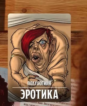 Эротика