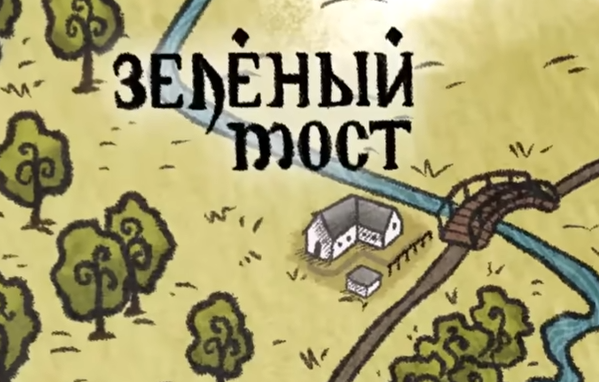 Деревня Зелёный Мост